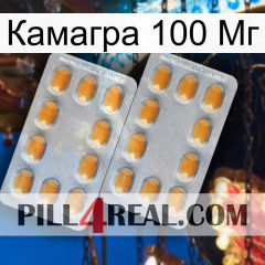 Камагра 100 Мг cialis4